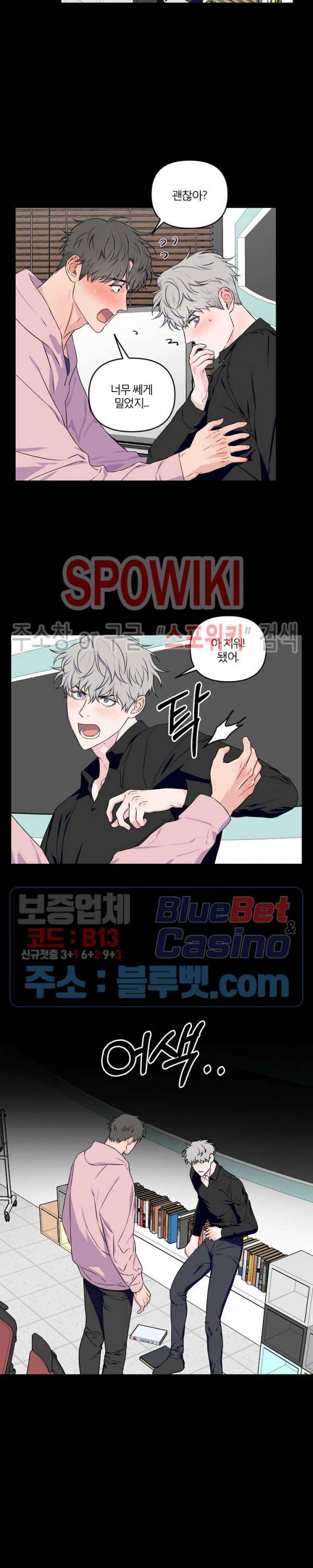 로맨티컬 비하인드 18화 3