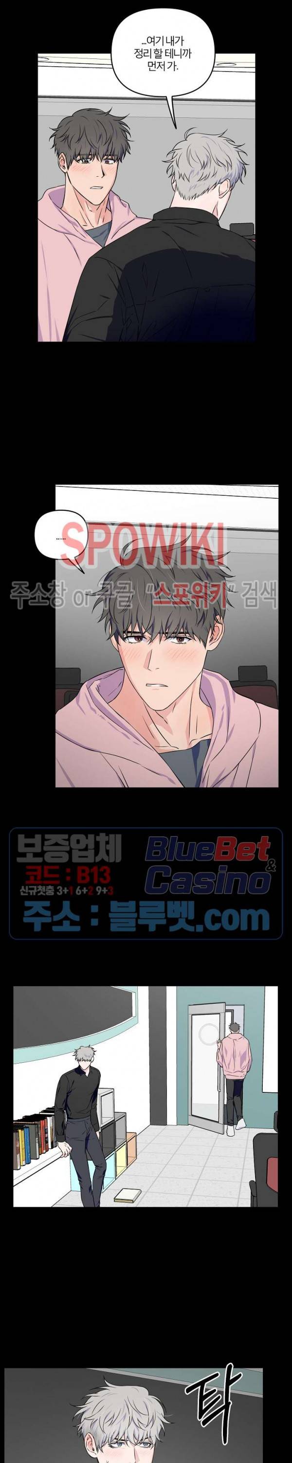 로맨티컬 비하인드 18화 4