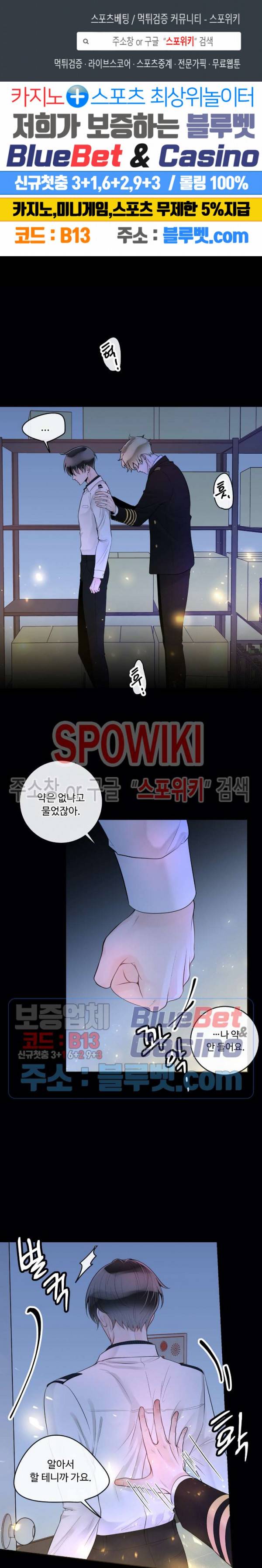 알파 메이트 30화 1
