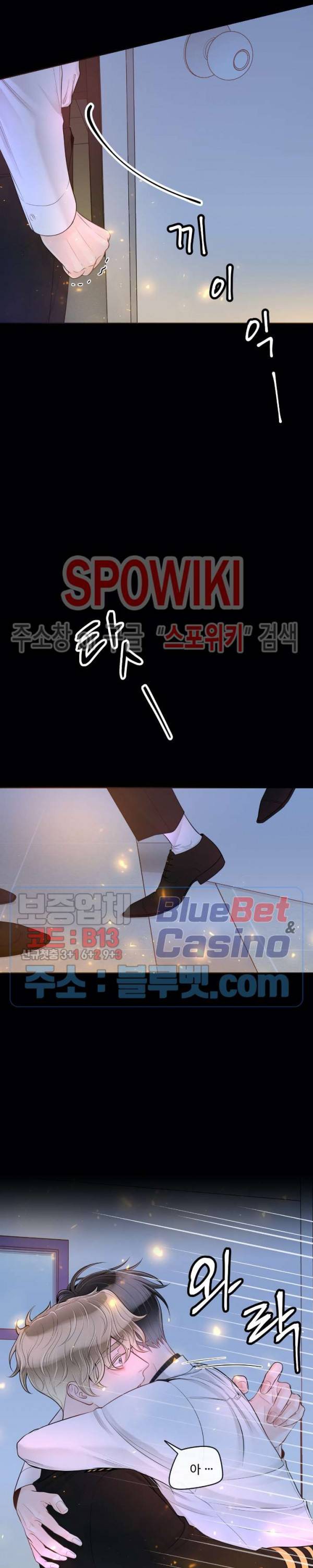 알파 메이트 30화 4