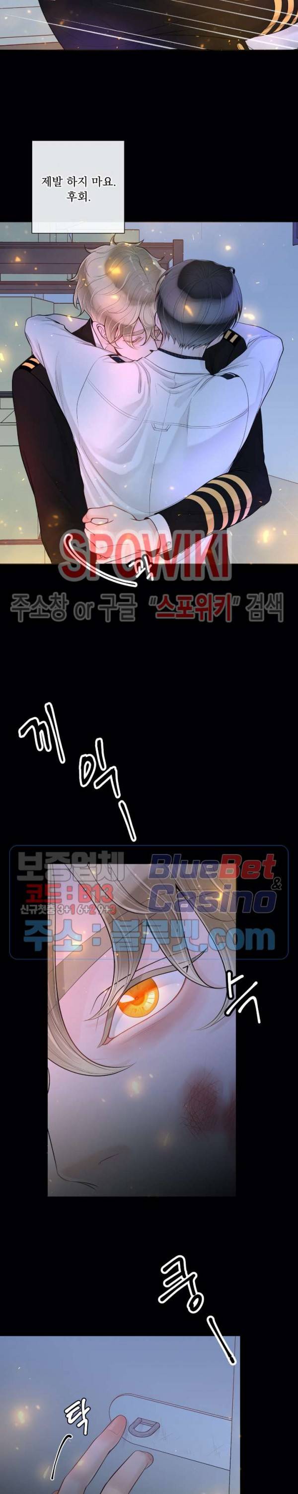 알파 메이트 30화 5