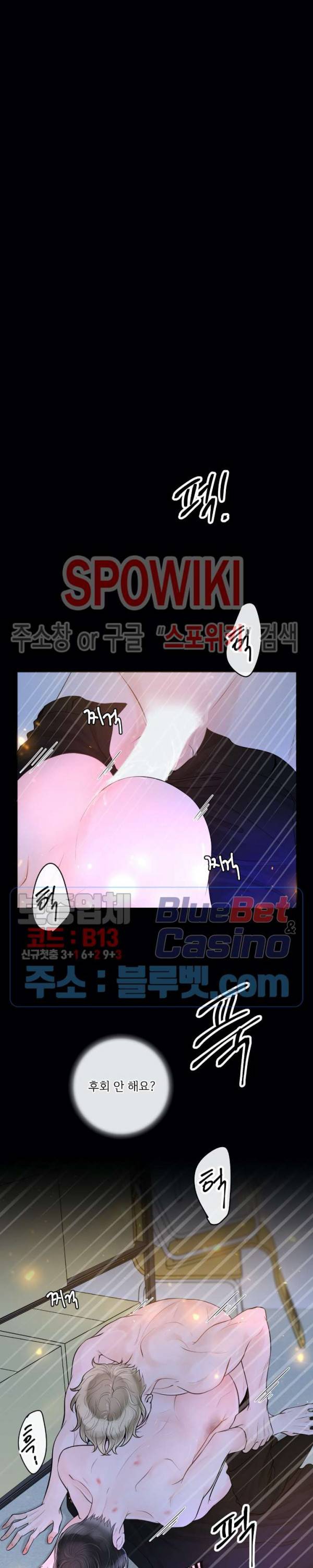 알파 메이트 30화 7
