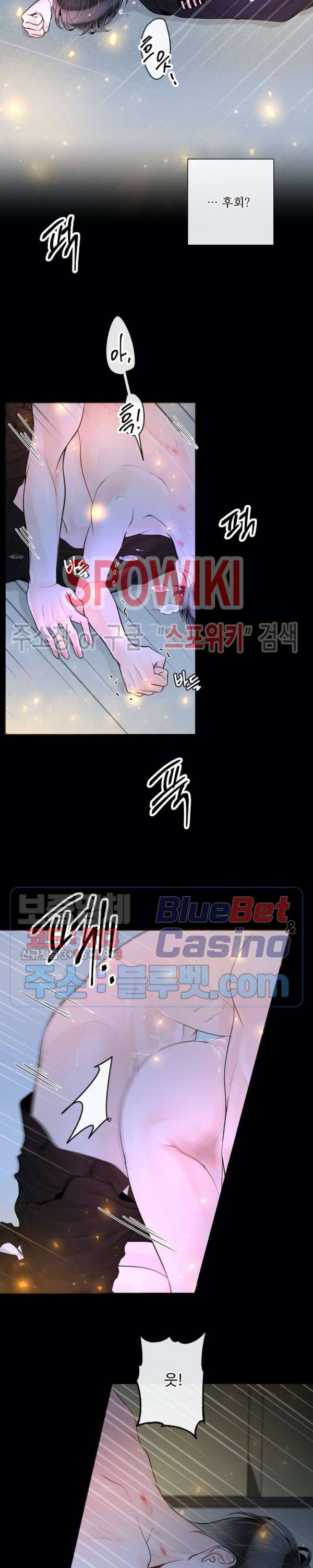 알파 메이트 30화 8
