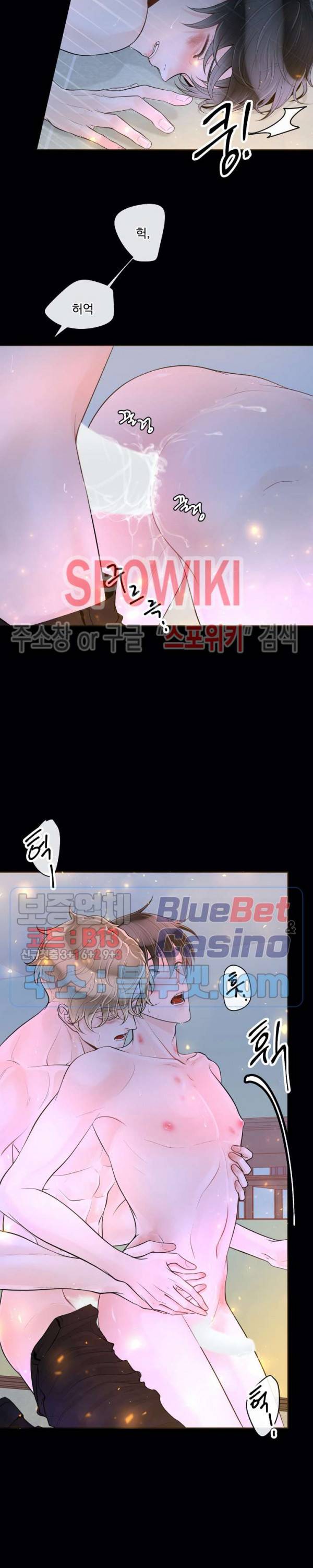 알파 메이트 30화 9