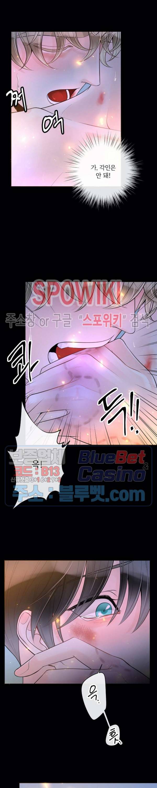알파 메이트 30화 10