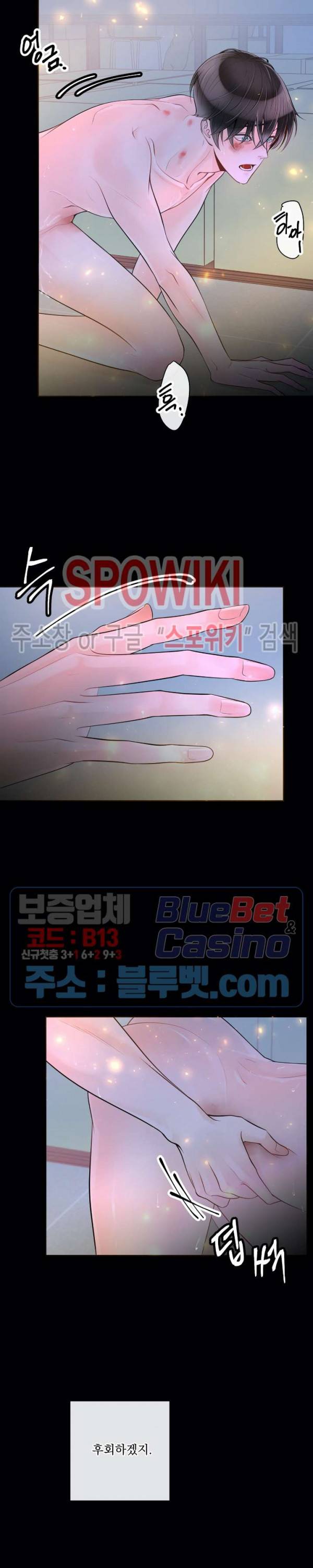 알파 메이트 30화 11
