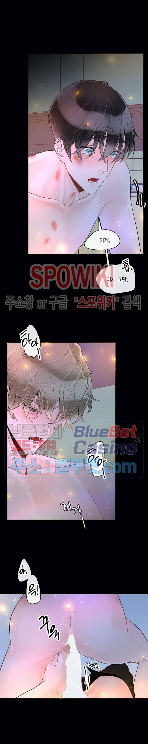 알파 메이트 30화 12