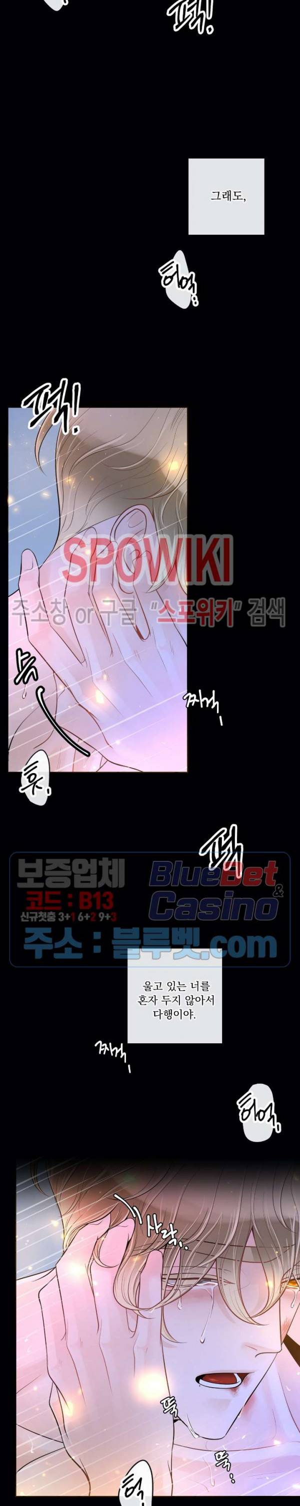알파 메이트 30화 14