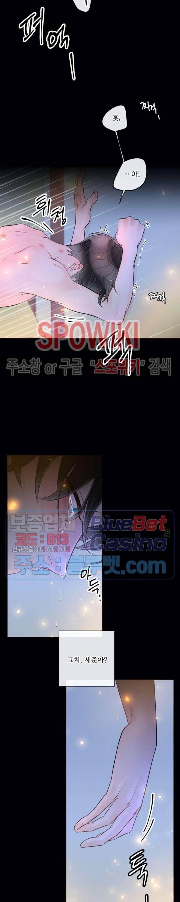 알파 메이트 30화 15