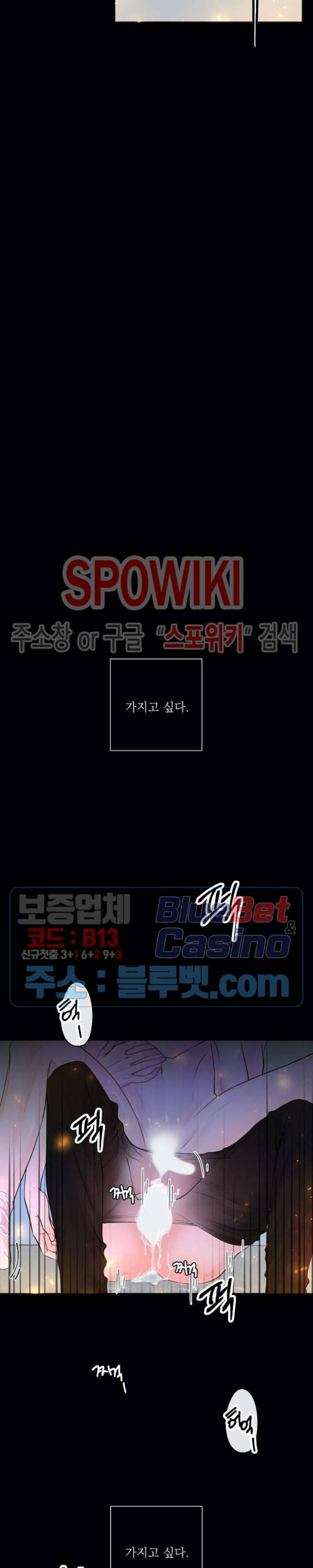 알파 메이트 30화 16