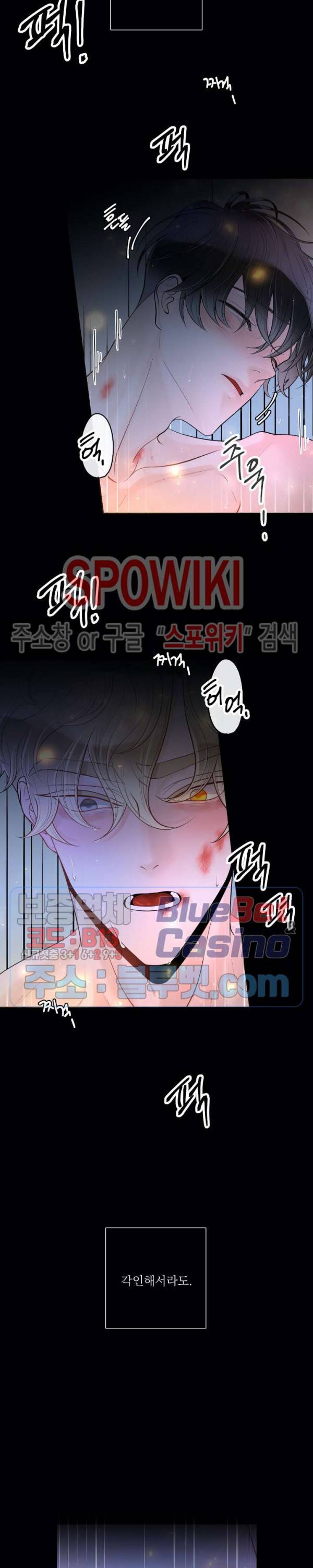 알파 메이트 30화 17