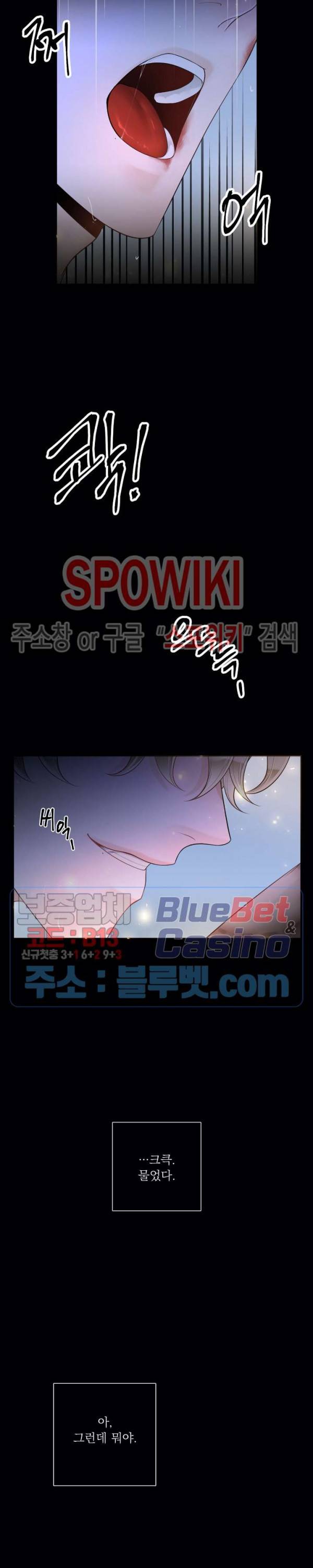 알파 메이트 30화 18