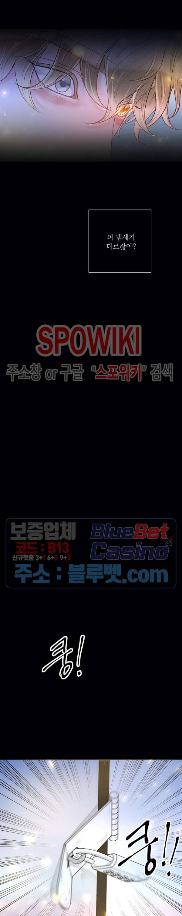 알파 메이트 30화 19