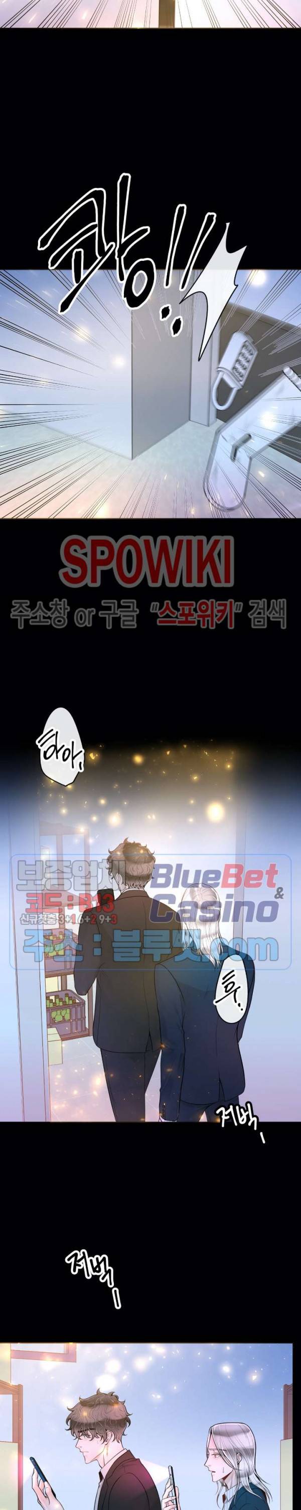 알파 메이트 30화 20