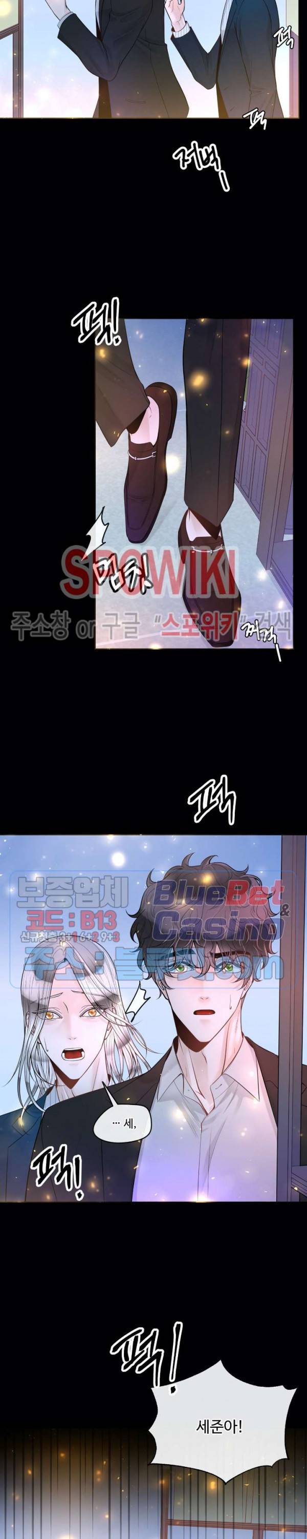 알파 메이트 30화 21