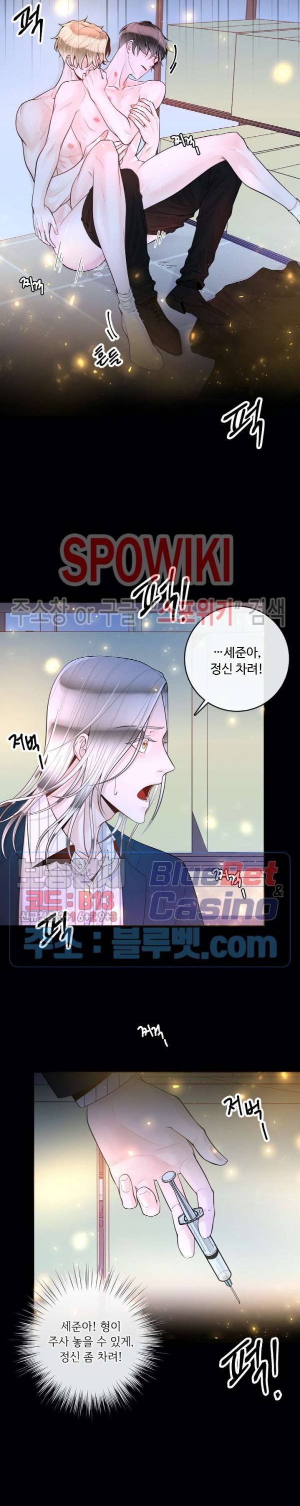 알파 메이트 30화 22