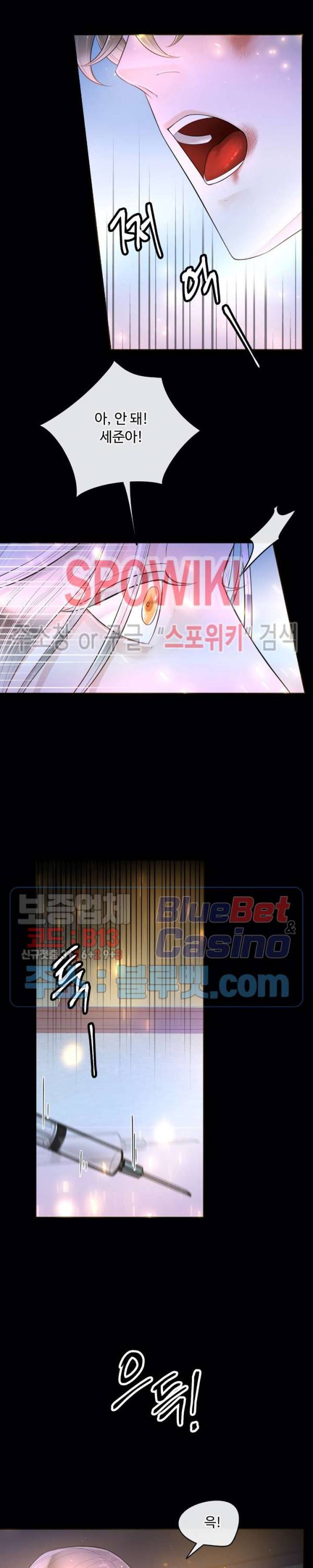 알파 메이트 30화 23