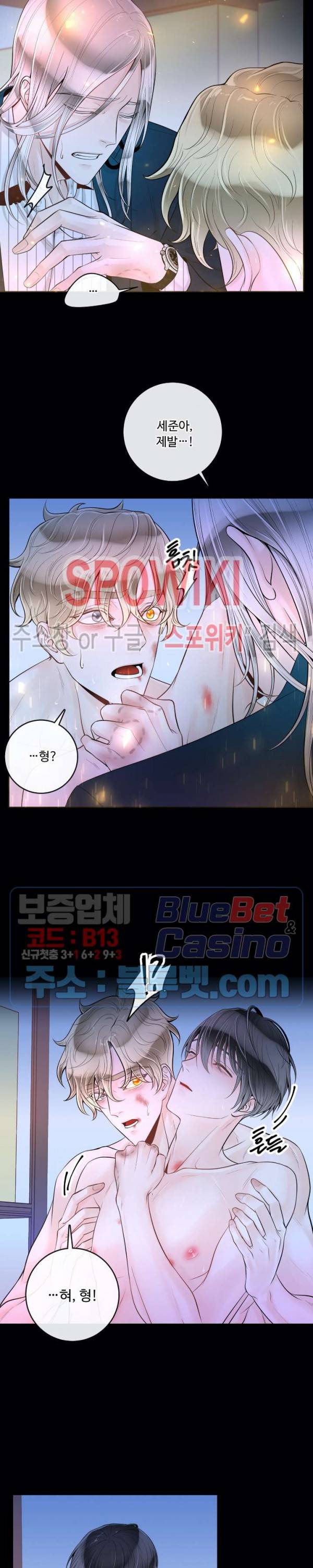 알파 메이트 30화 24