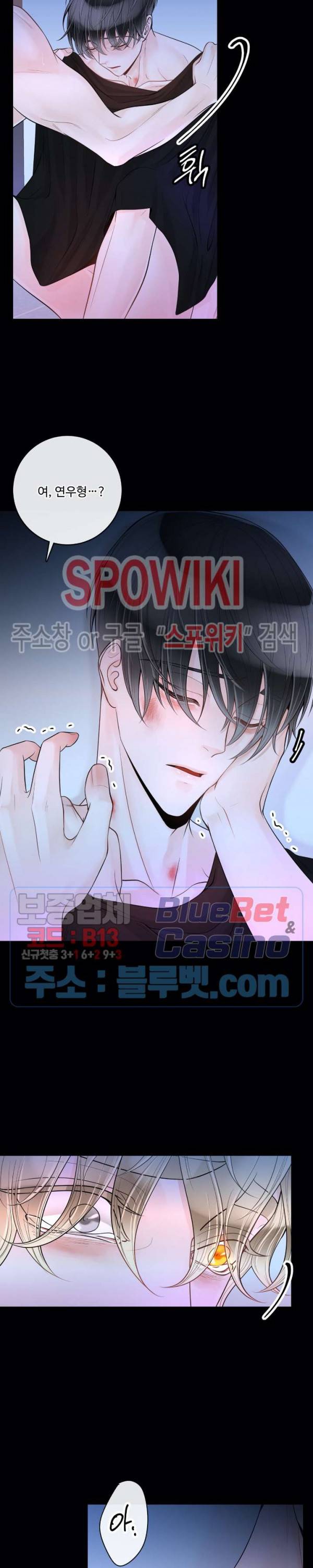 알파 메이트 30화 25
