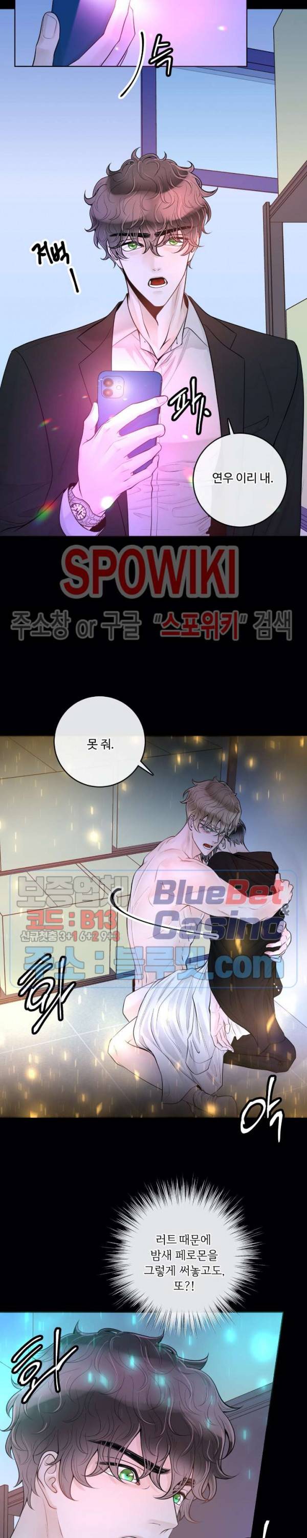 알파 메이트 30화 27