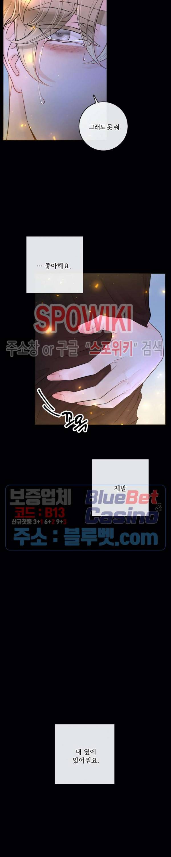 알파 메이트 30화 29