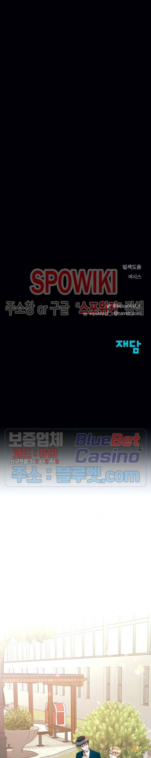 알파 메이트 30화 30