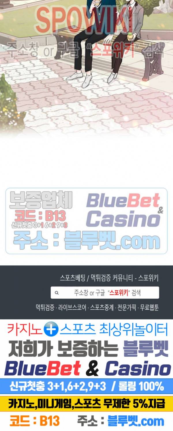 알파 메이트 30화 31