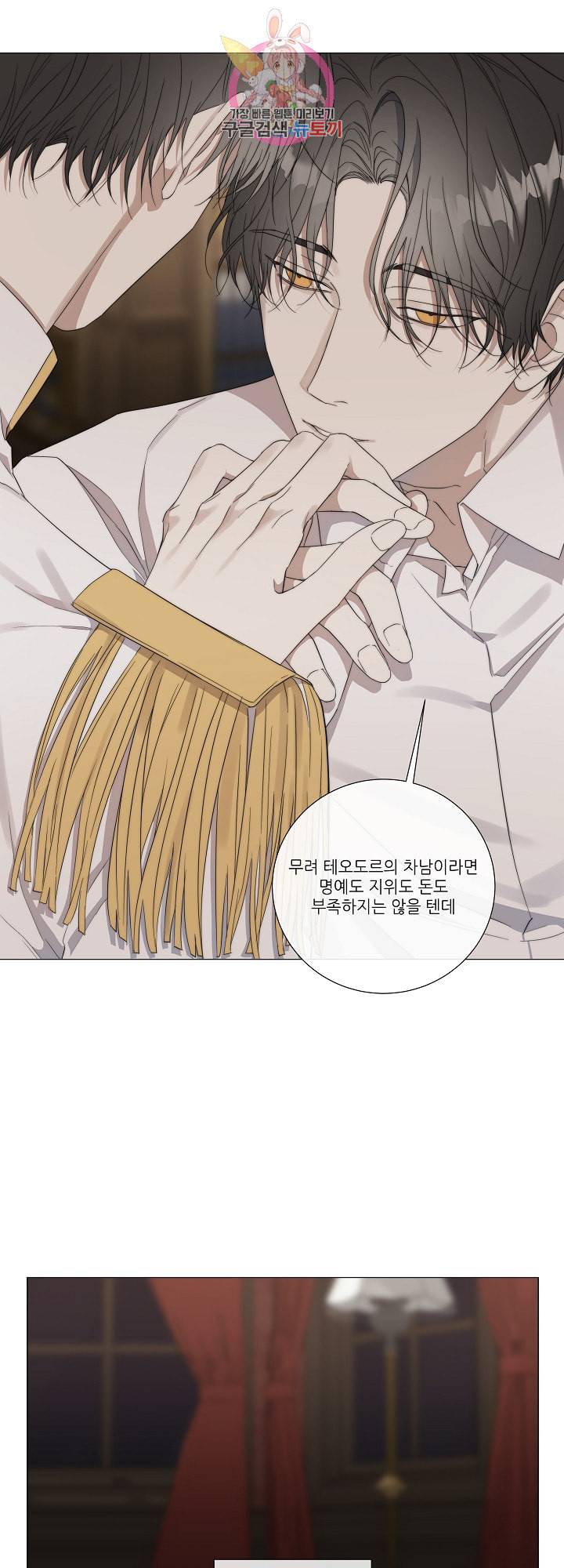 솔라이클립스 25화 5