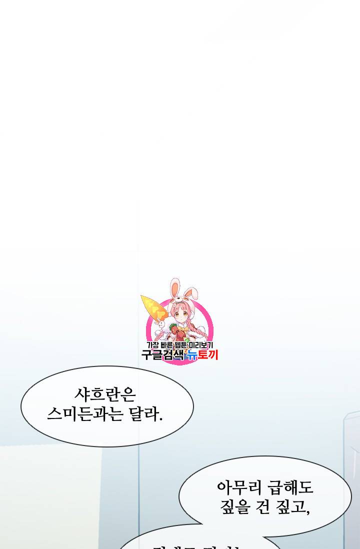갓 오브 블랙필드 31화 1