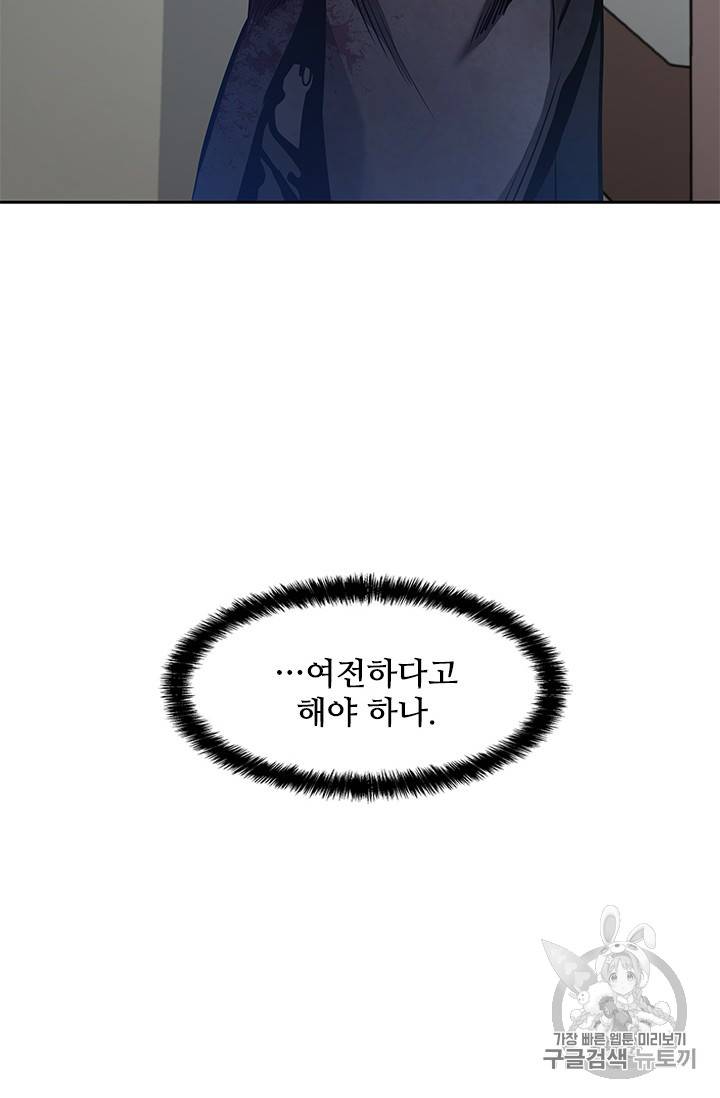 갓 오브 블랙필드 31화 3