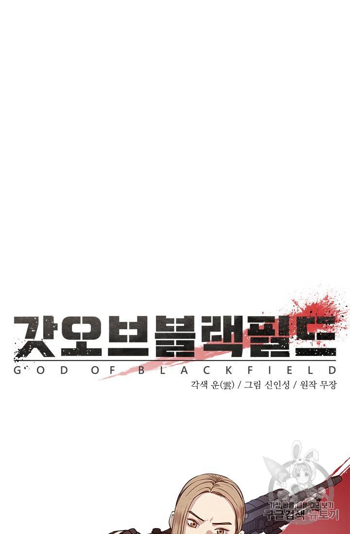 갓 오브 블랙필드 31화 4