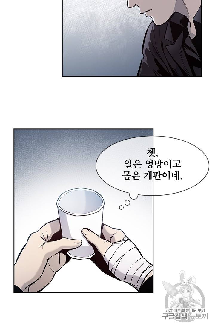 갓 오브 블랙필드 31화 8