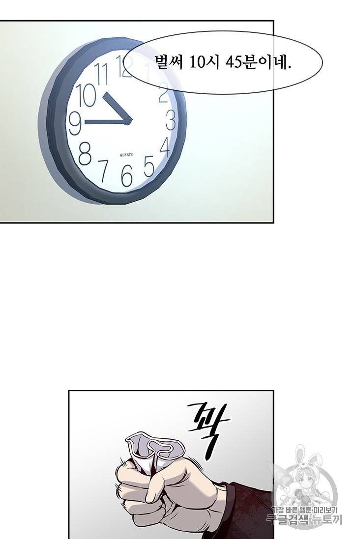 갓 오브 블랙필드 31화 10
