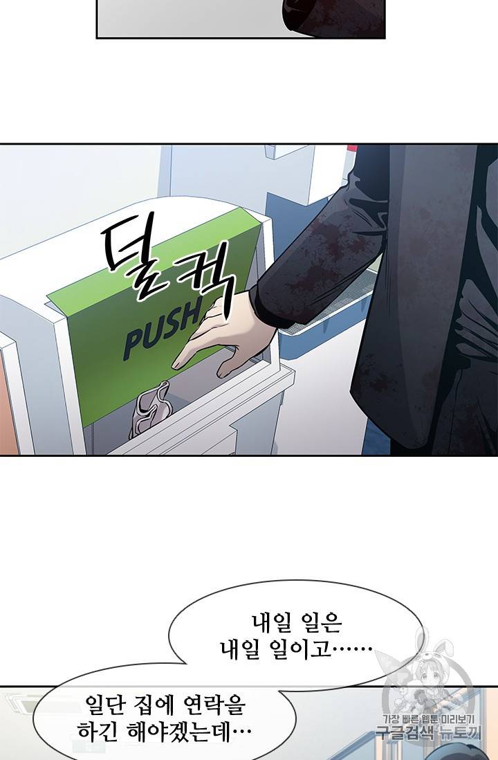 갓 오브 블랙필드 31화 11