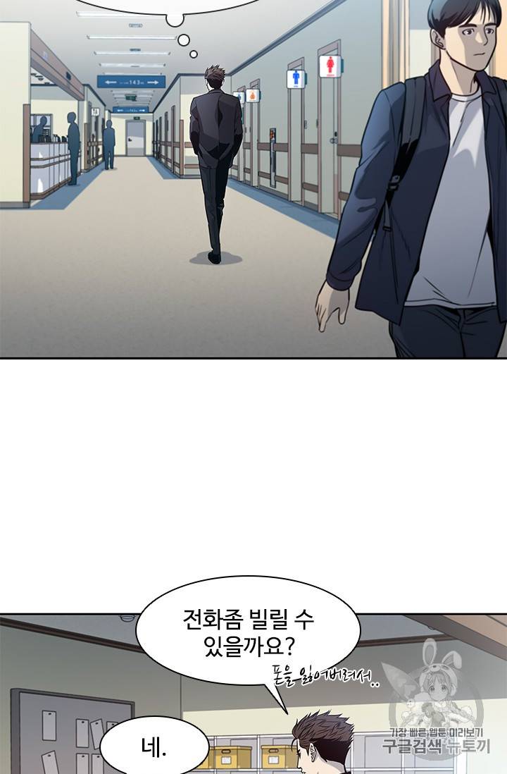 갓 오브 블랙필드 31화 12