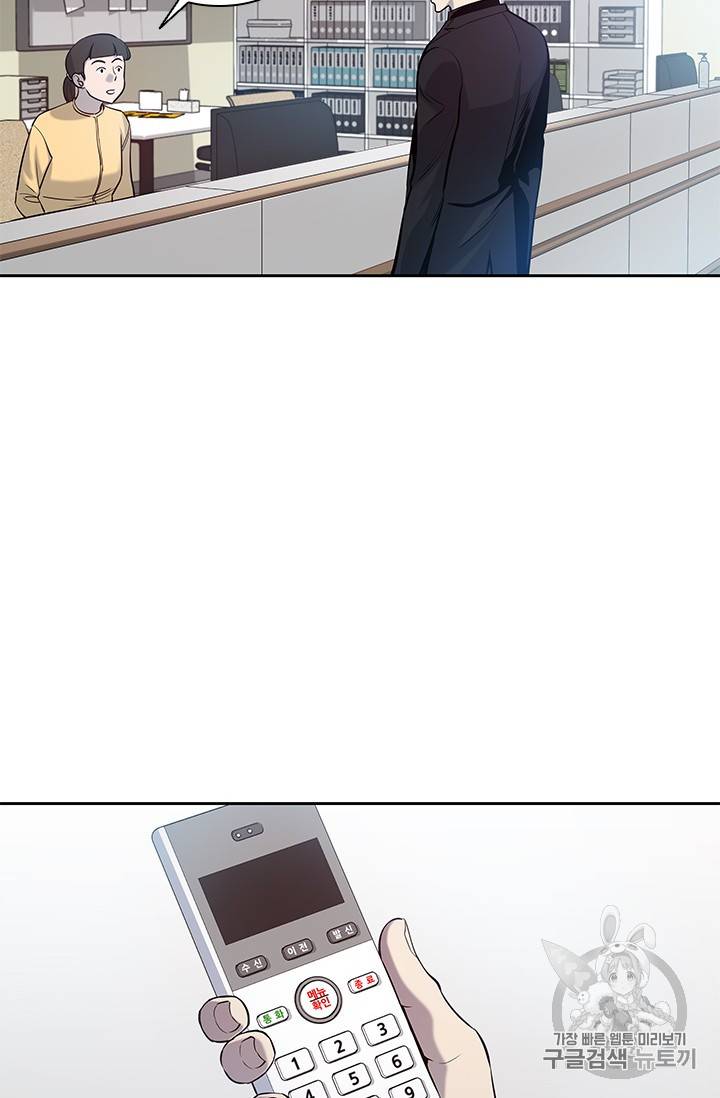 갓 오브 블랙필드 31화 13