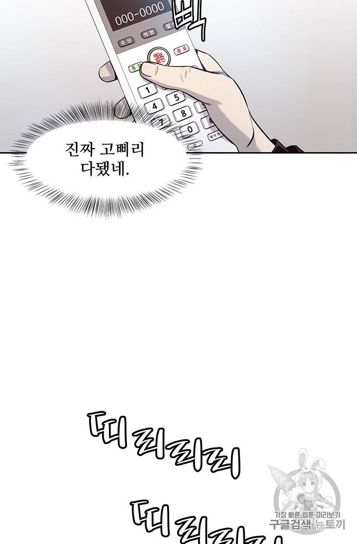 갓 오브 블랙필드 31화 17