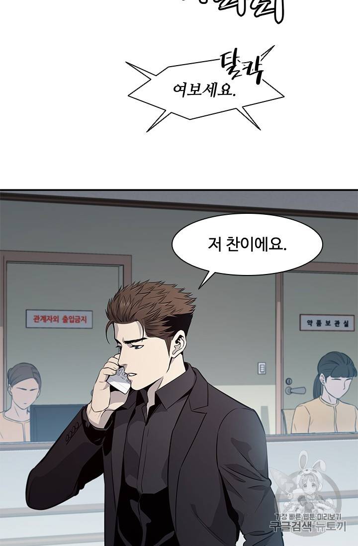 갓 오브 블랙필드 31화 18