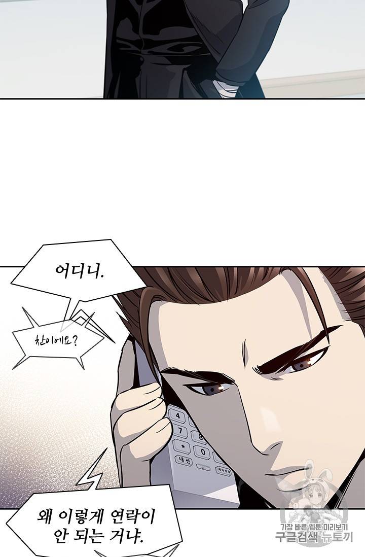 갓 오브 블랙필드 31화 19