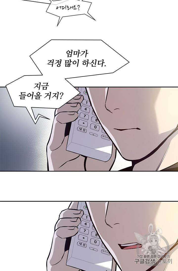갓 오브 블랙필드 31화 20