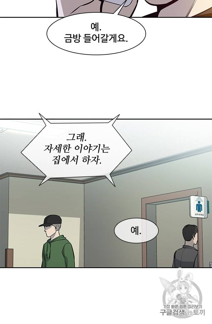 갓 오브 블랙필드 31화 21