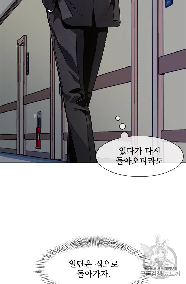 갓 오브 블랙필드 31화 34