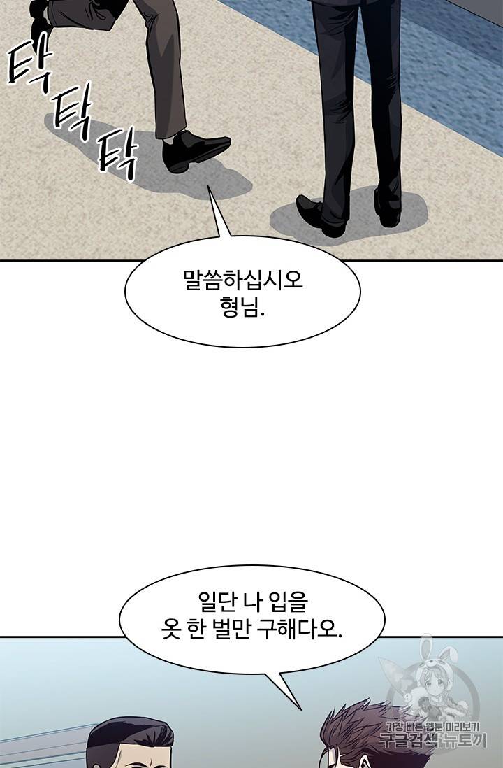 갓 오브 블랙필드 31화 37