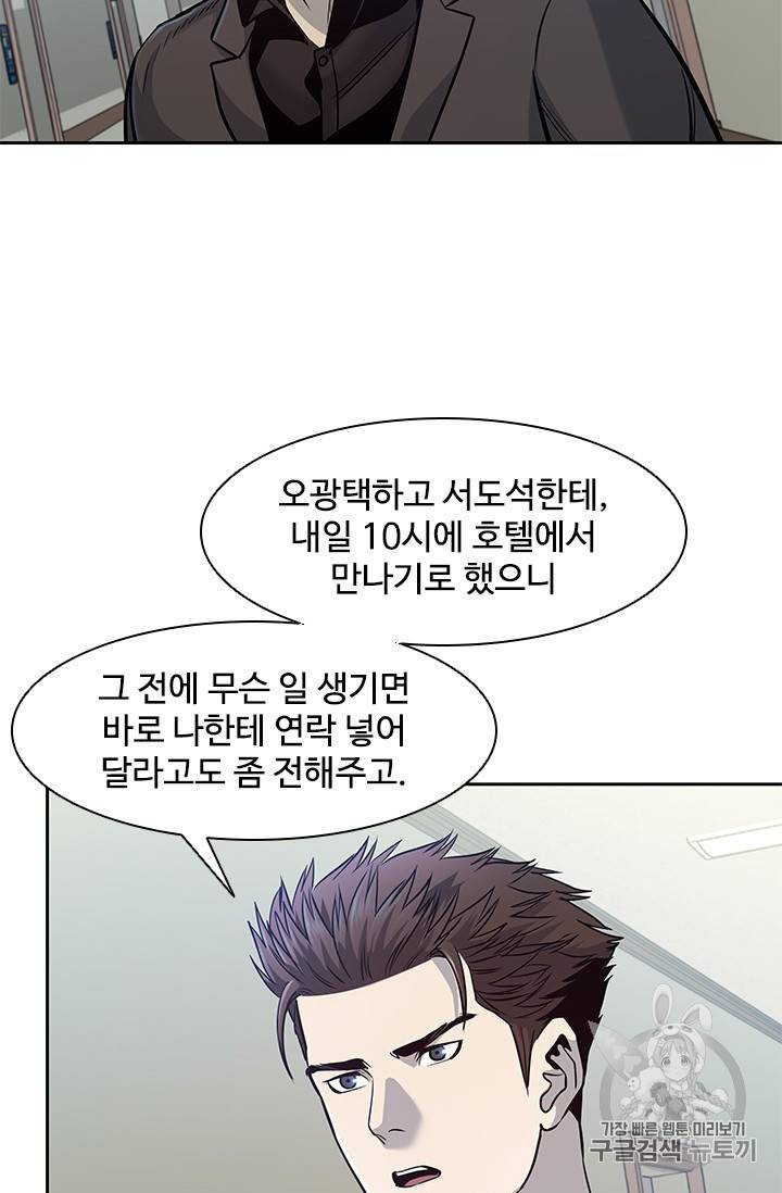 갓 오브 블랙필드 31화 39