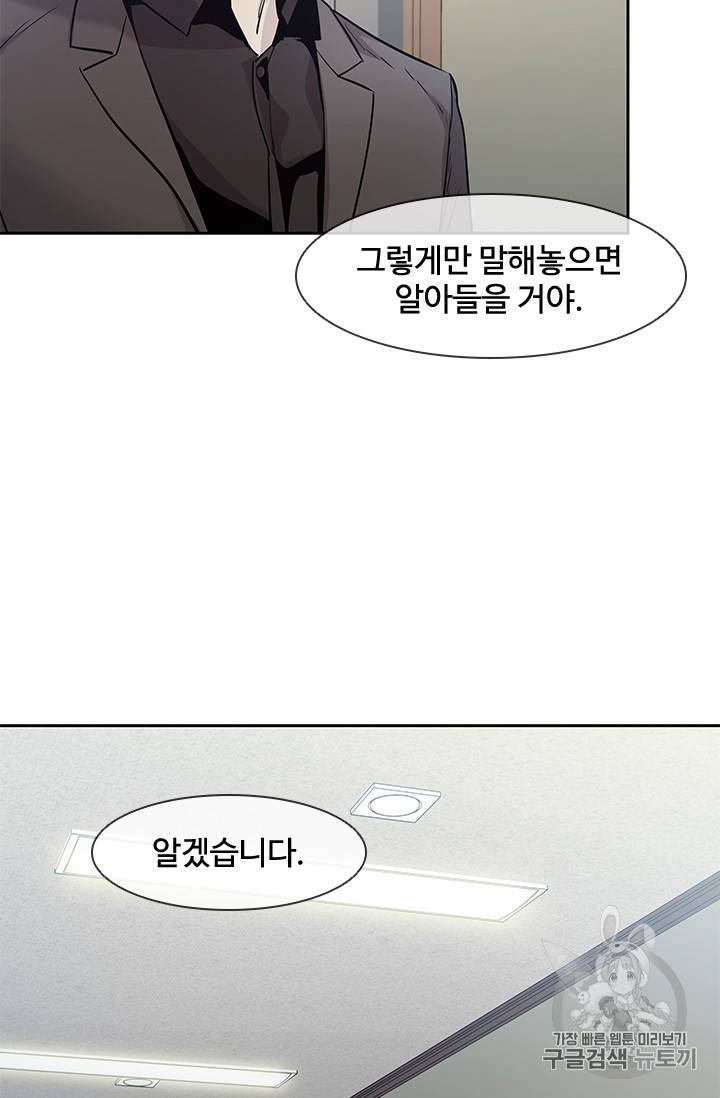 갓 오브 블랙필드 31화 41