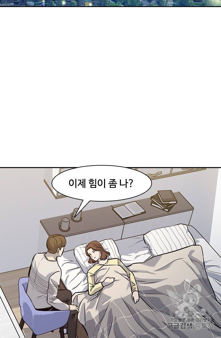 갓 오브 블랙필드 31화 44