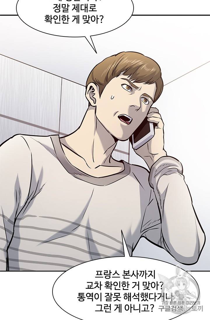 갓 오브 블랙필드 31화 54