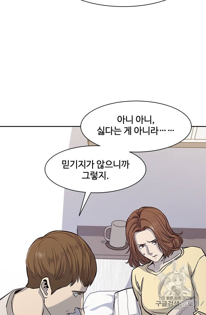 갓 오브 블랙필드 31화 55