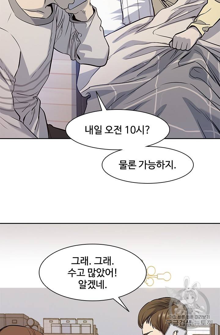 갓 오브 블랙필드 31화 56