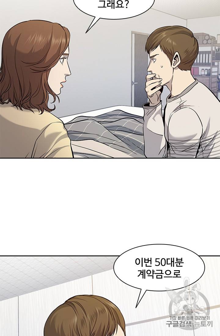 갓 오브 블랙필드 31화 60